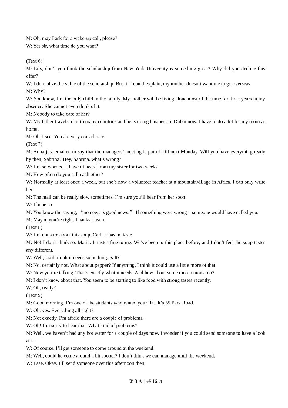 2017年高考英语试卷（浙江）（11月）（解析卷）_第3页