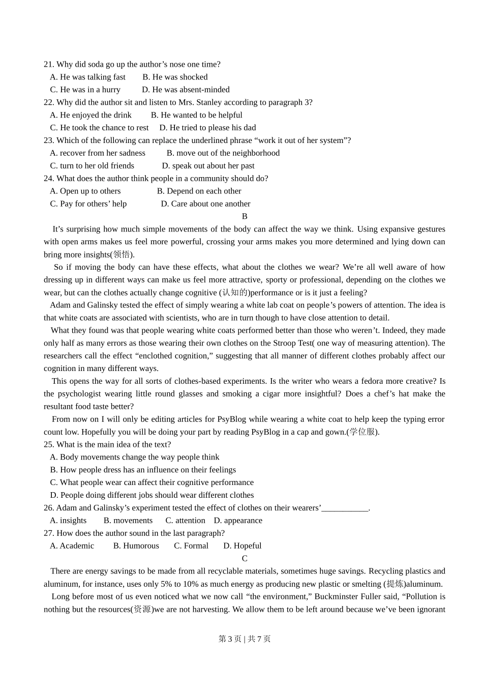 2017年高考英语试卷（浙江）（11月）（空白卷）_第3页