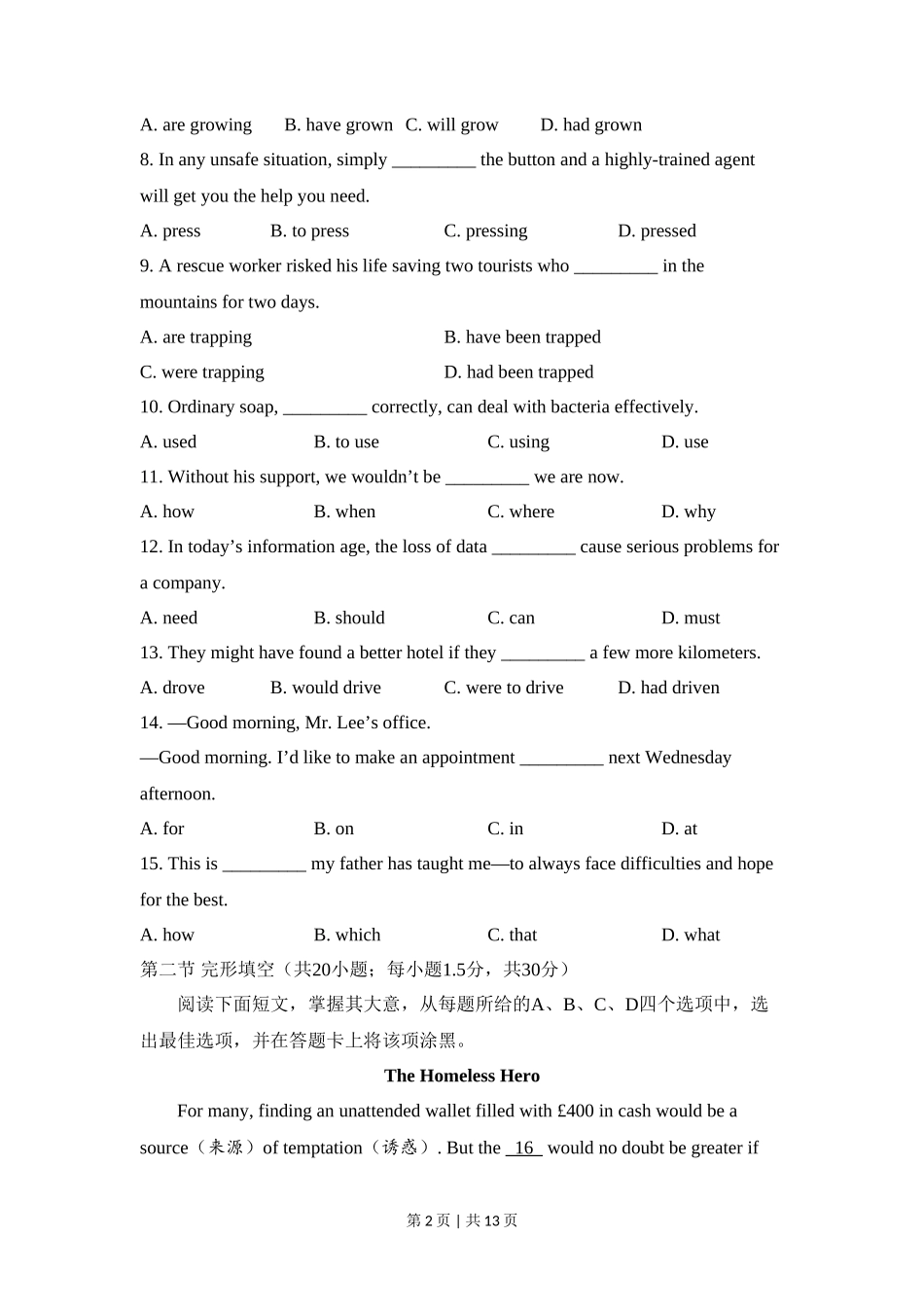 2018年高考英语试卷（北京）（机考 无听力）（空白卷）_第2页
