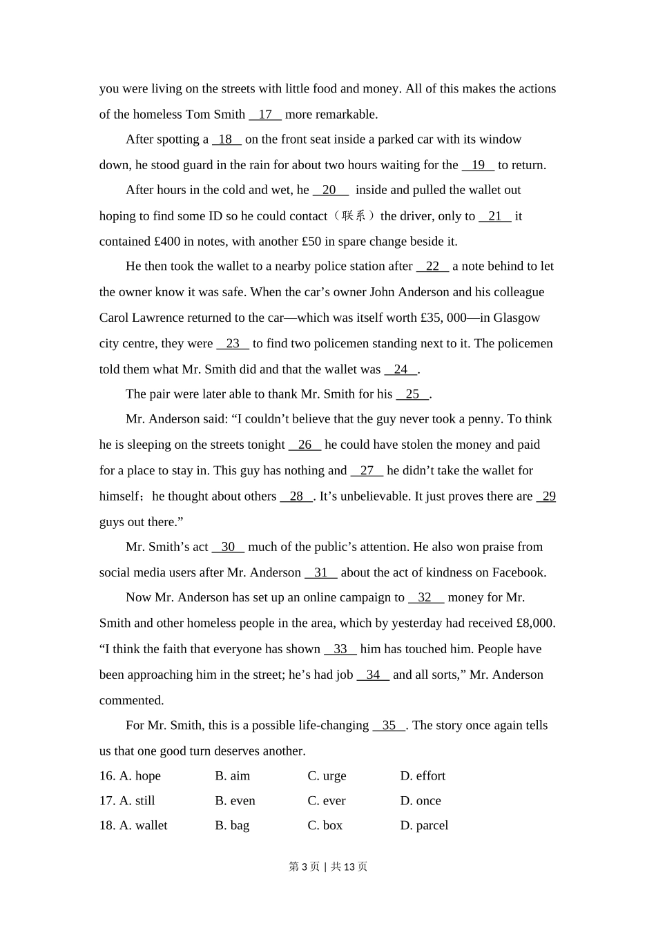 2018年高考英语试卷（北京）（机考 无听力）（空白卷）_第3页