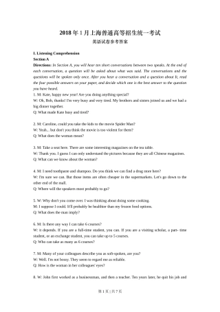 2018年高考英语试卷（上海）（春考）（解析卷）