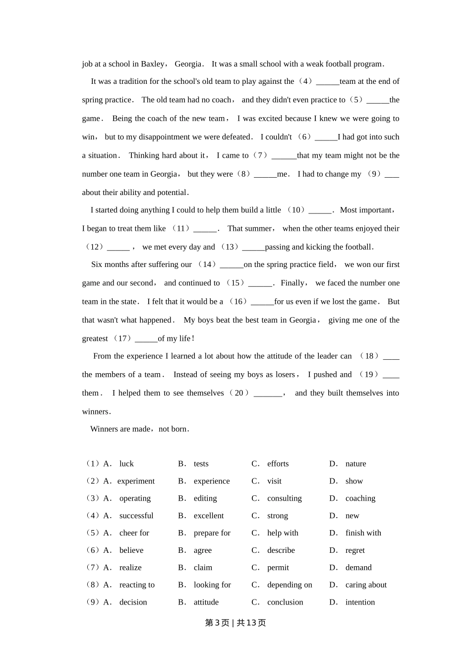 2018年高考英语试卷（天津）（空白卷）_第3页