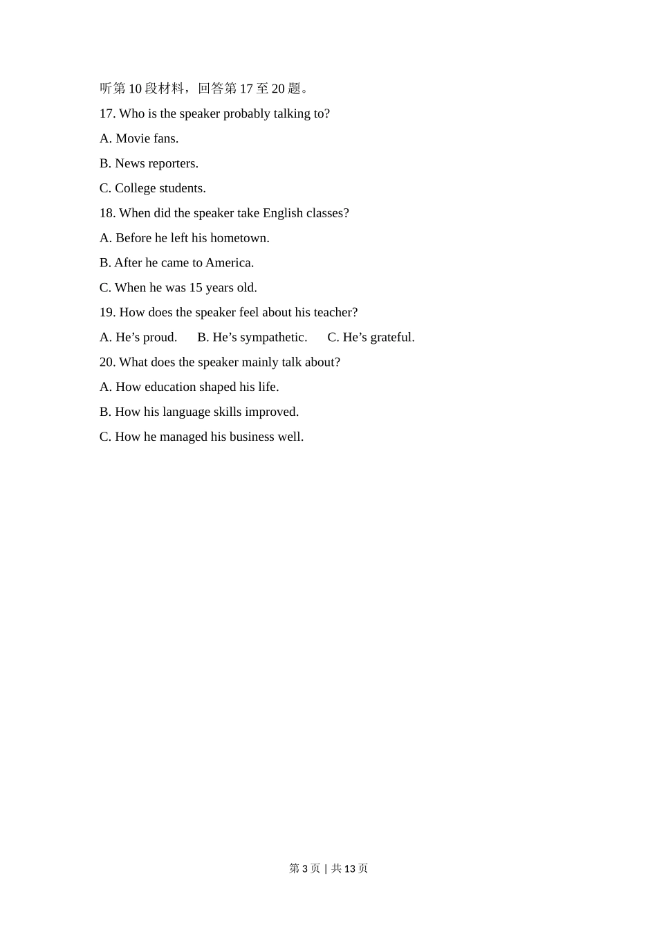 2018年高考英语试卷（新课标Ⅰ卷）（空白卷）_第3页