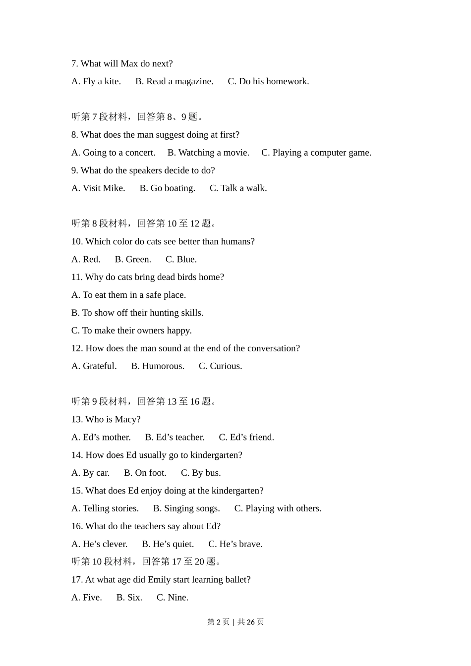 2018年高考英语试卷（新课标Ⅲ卷）（解析卷）_第2页