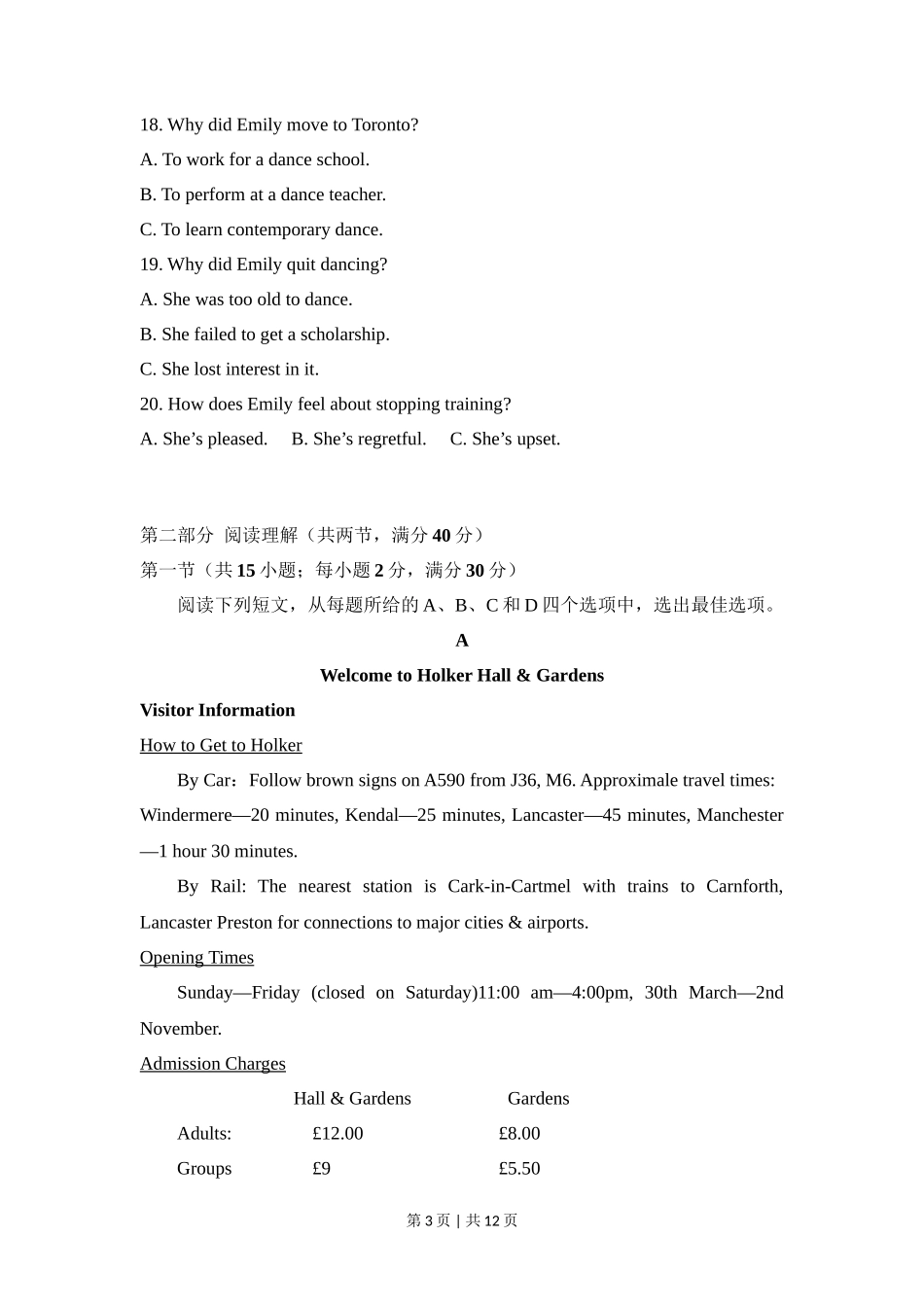 2018年高考英语试卷（新课标Ⅲ卷）（空白卷）_第3页