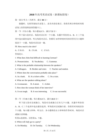 2018年高考英语试卷（新课标Ⅲ卷）（空白卷）