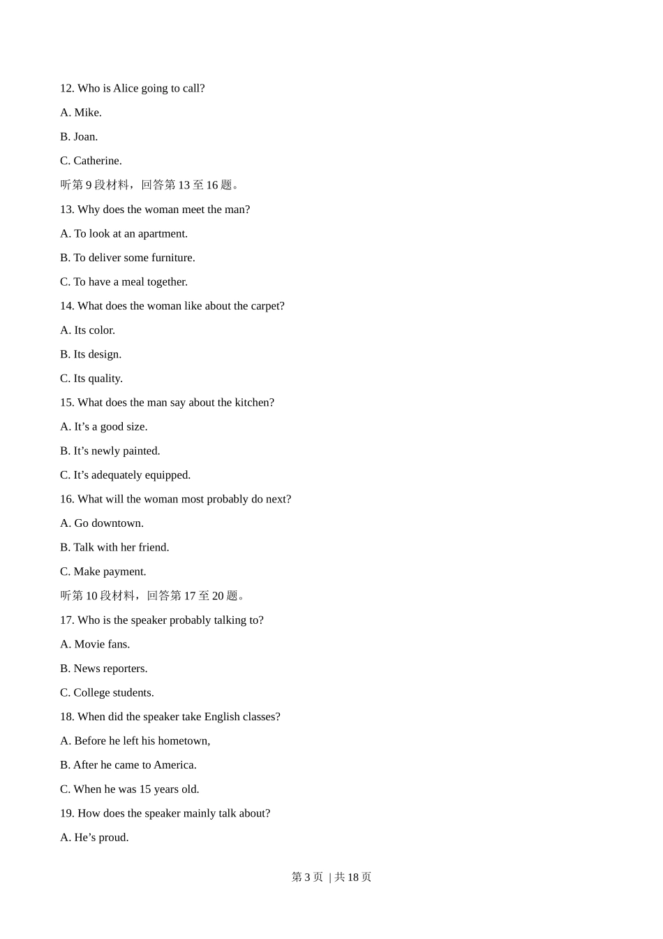 2018年高考英语试卷（浙江）（6月）（解析卷）_第3页