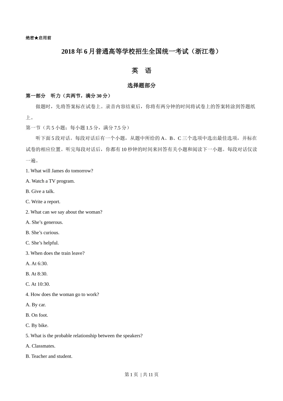 2018年高考英语试卷（浙江）（6月）（空白卷）_第1页