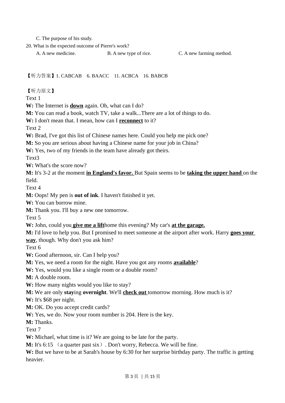 2018年高考英语试卷（浙江）（11月）（解析卷）_第3页