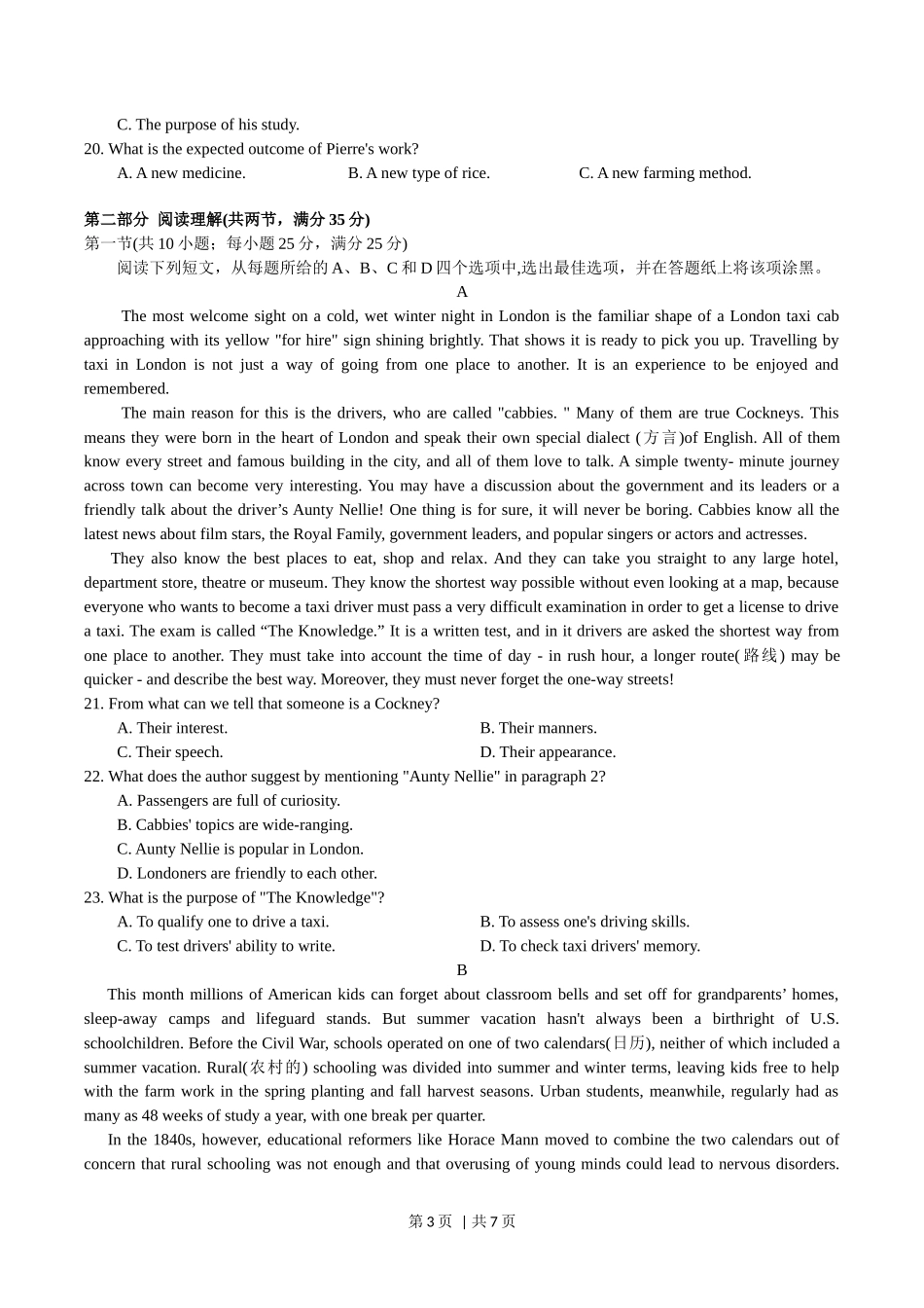 2018年高考英语试卷（浙江）（11月）（空白卷）_第3页