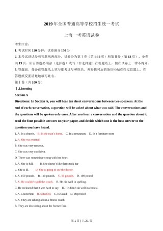 2019年高考英语试卷（上海）（春考）（解析卷）