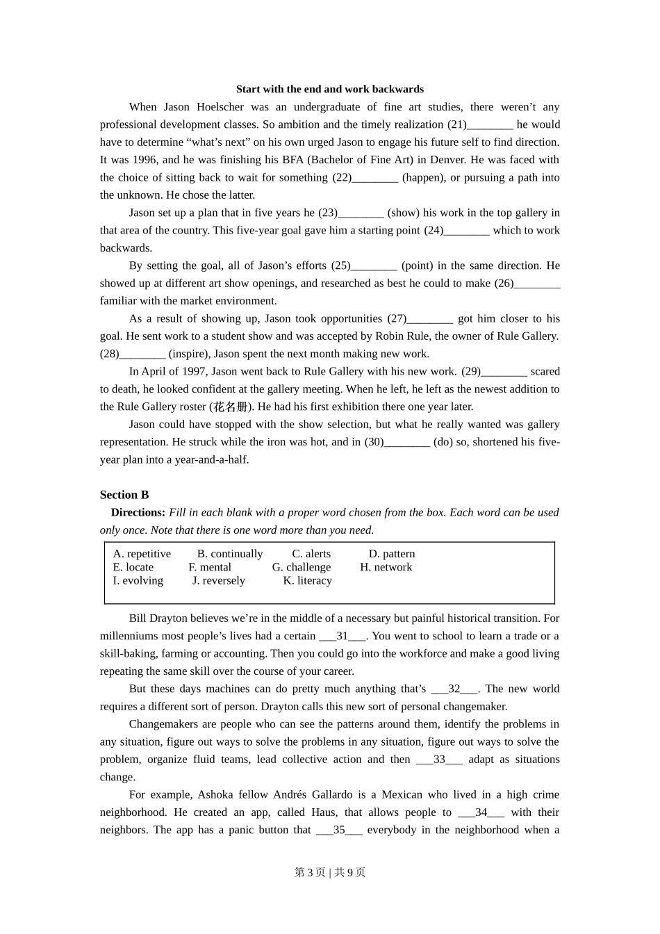 2019年高考英语试卷（上海）（春考）（空白卷）_第3页