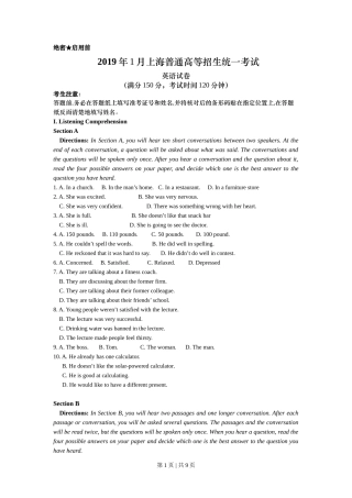 2019年高考英语试卷（上海）（春考）（空白卷）