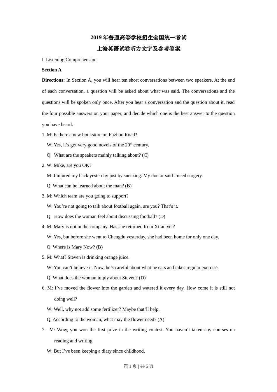 2019年高考英语试卷（上海）（秋考）（答案卷）_第1页
