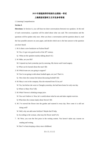 2019年高考英语试卷（上海）（秋考）（答案卷）