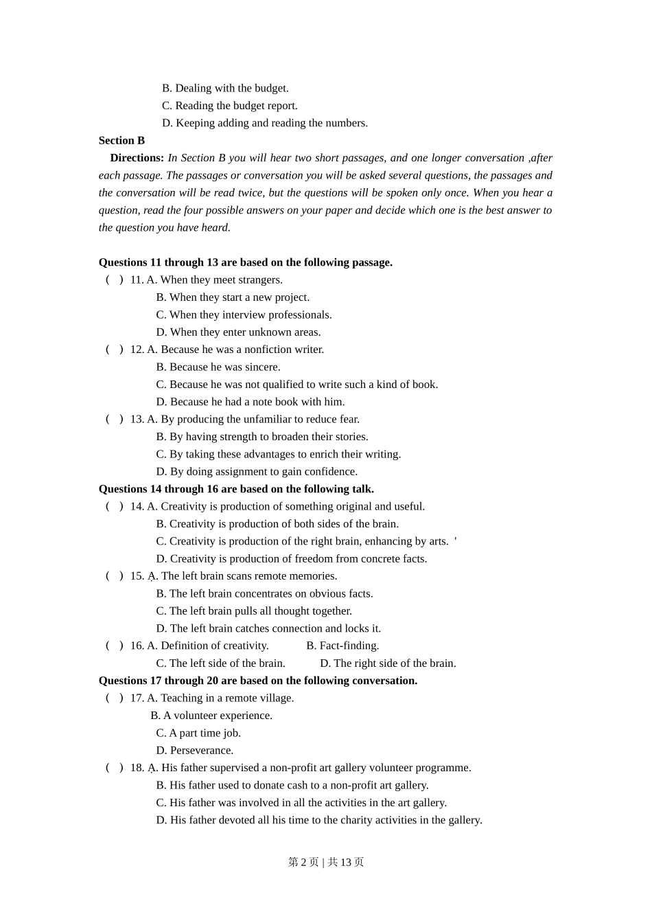 2019年高考英语试卷（上海）（秋考）（空白卷）_第2页
