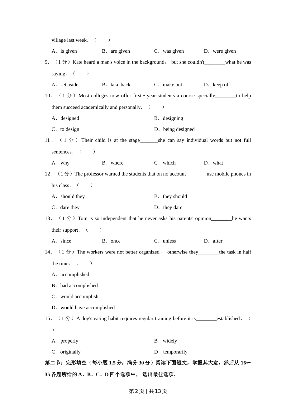 2019年高考英语试卷（天津）（空白卷）_第2页