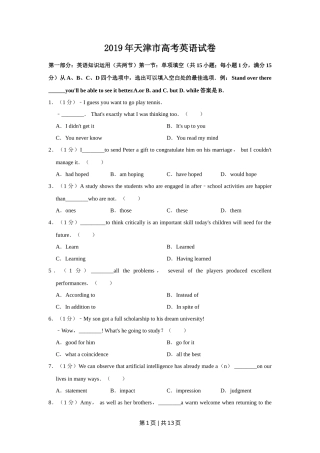 2019年高考英语试卷（天津）（空白卷）