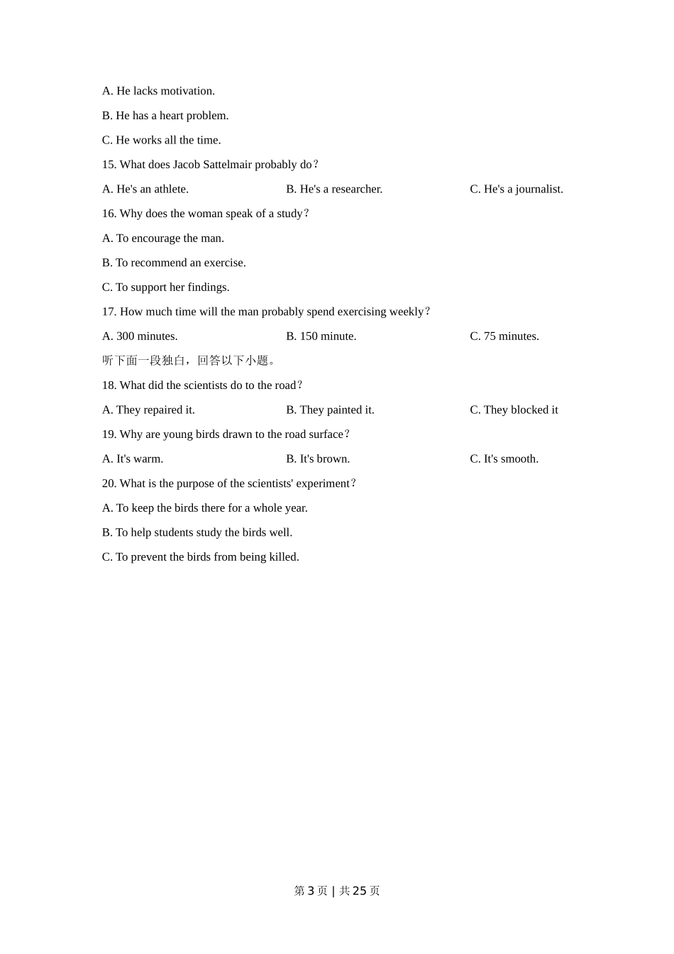 2019年高考英语试卷（新课标Ⅰ卷）（解析卷）_第3页
