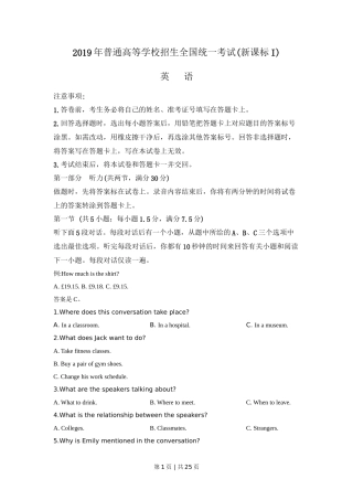 2019年高考英语试卷（新课标Ⅰ卷）（解析卷）