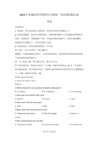 2019年高考英语试卷（新课标Ⅱ卷）（解析卷）
