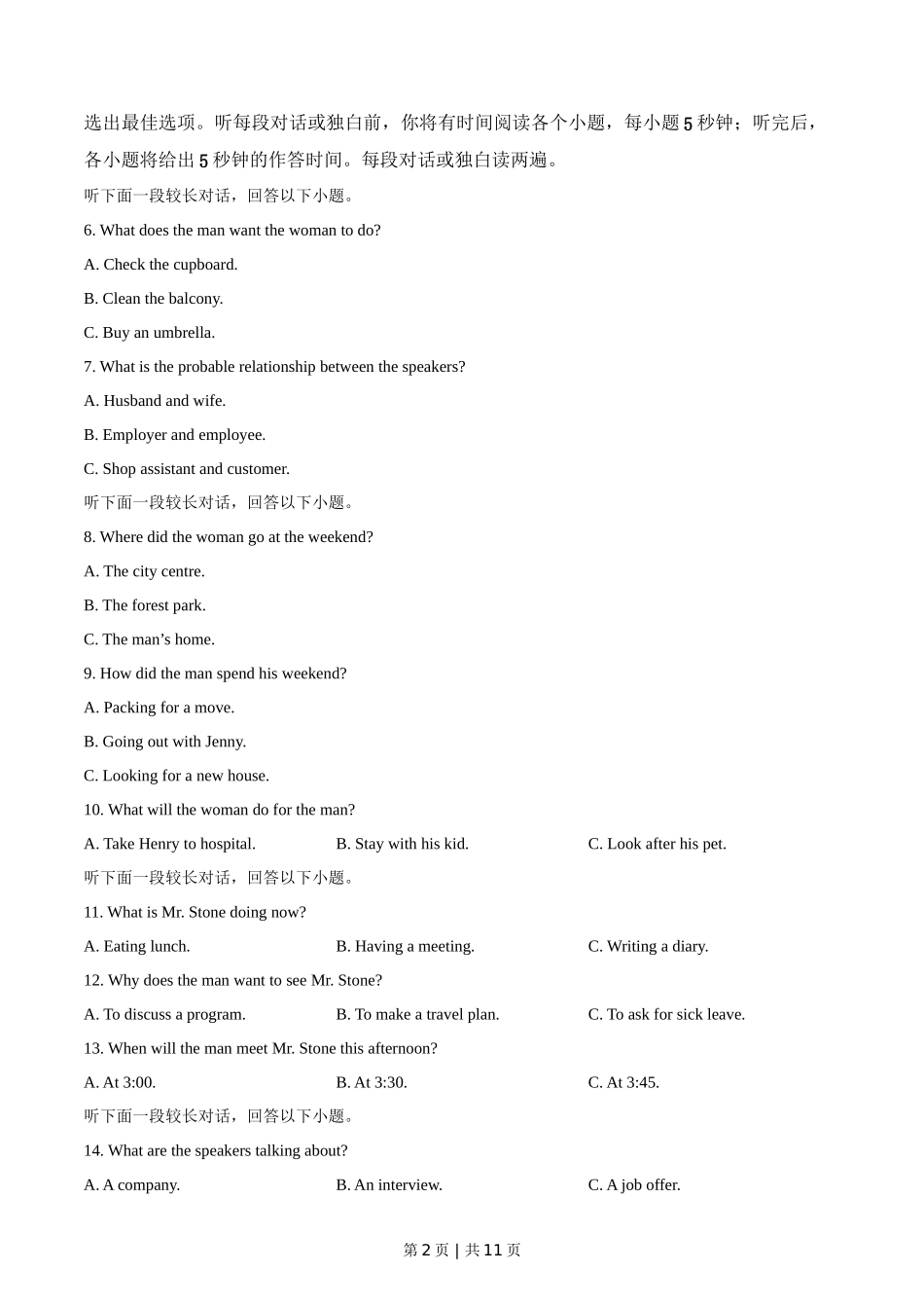 2019年高考英语试卷（新课标Ⅱ卷）（空白卷）_第2页