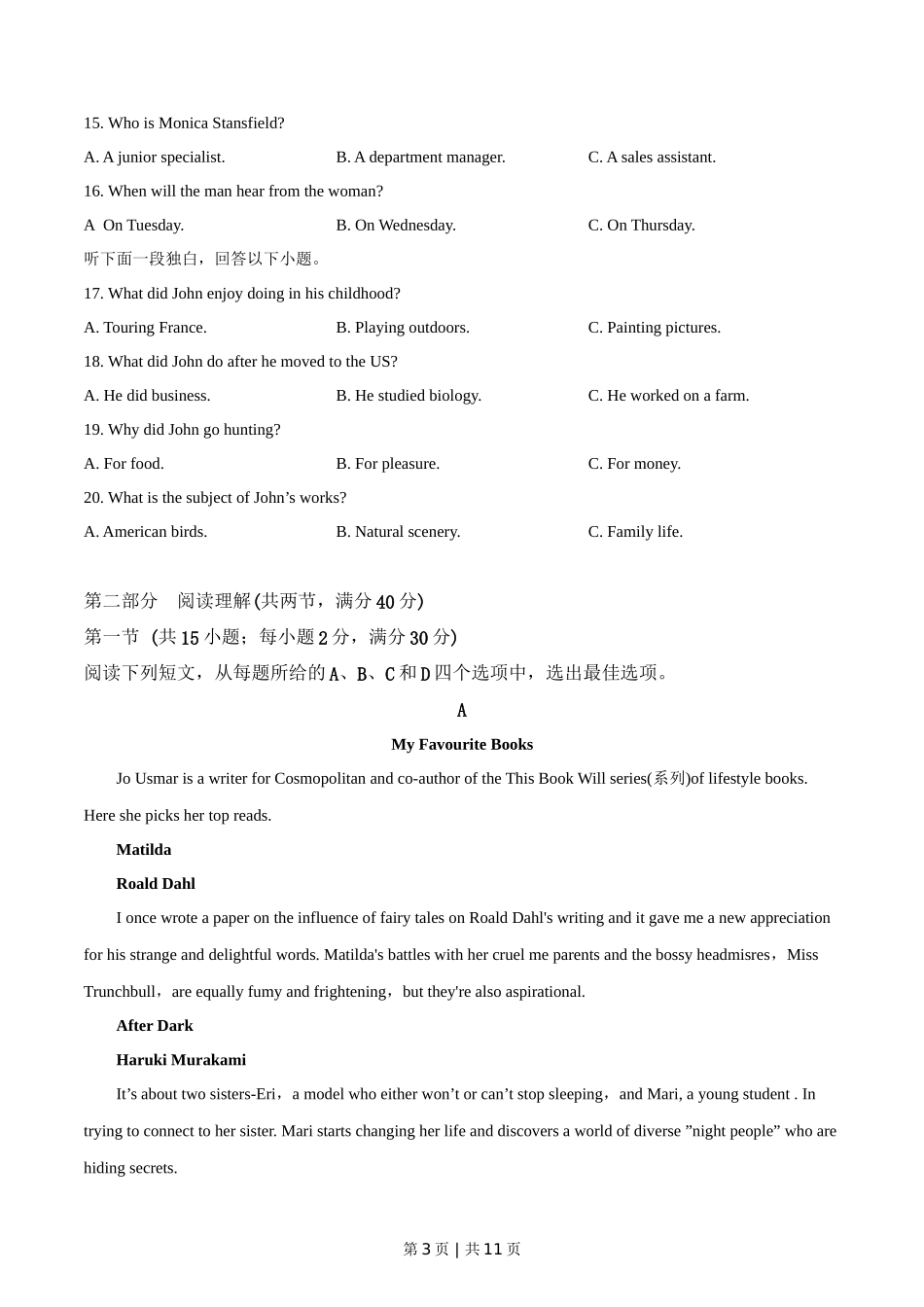 2019年高考英语试卷（新课标Ⅱ卷）（空白卷）_第3页