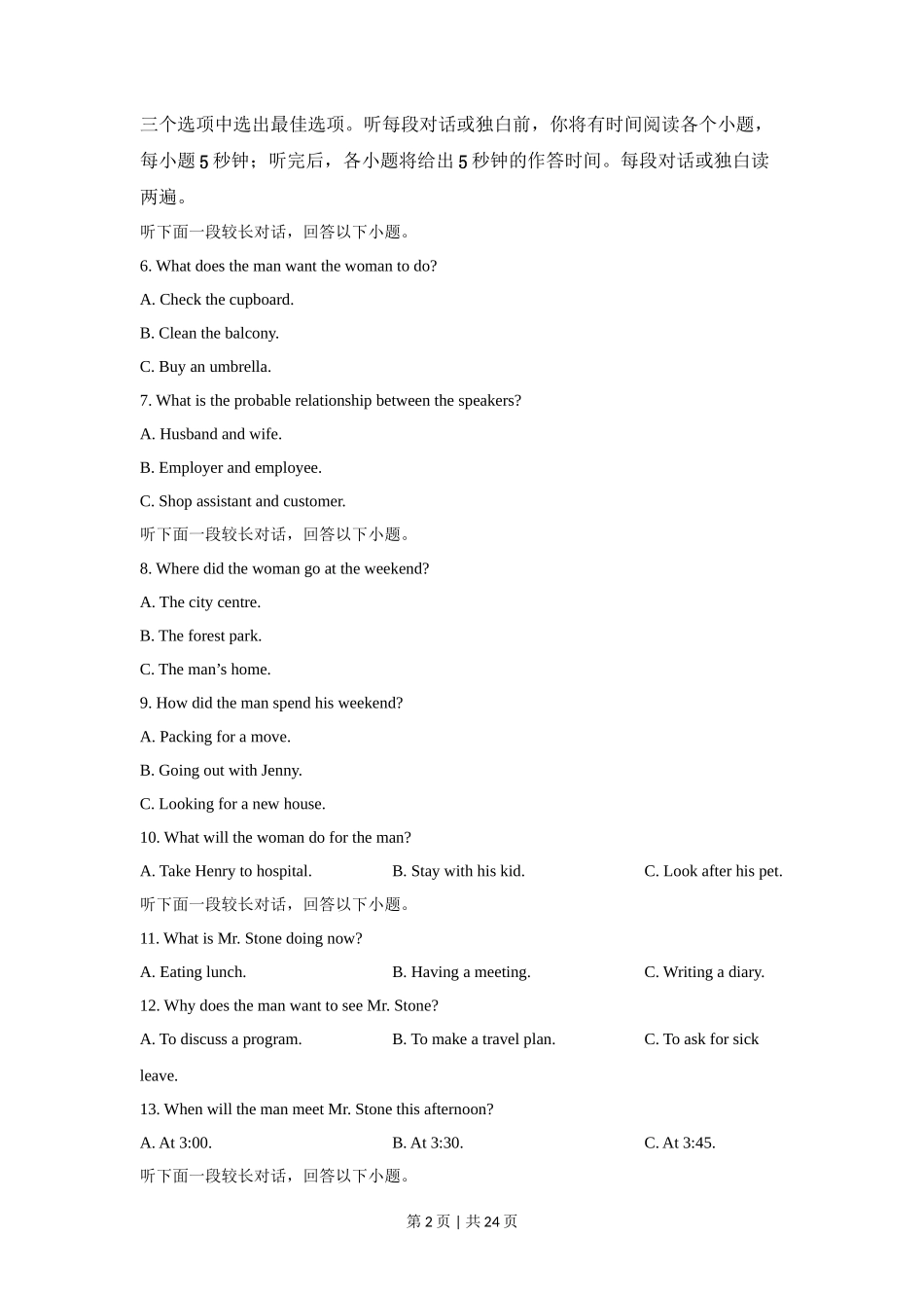 2019年高考英语试卷（新课标Ⅲ卷）（解析卷）_第2页