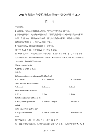 2019年高考英语试卷（新课标Ⅲ卷）（解析卷）