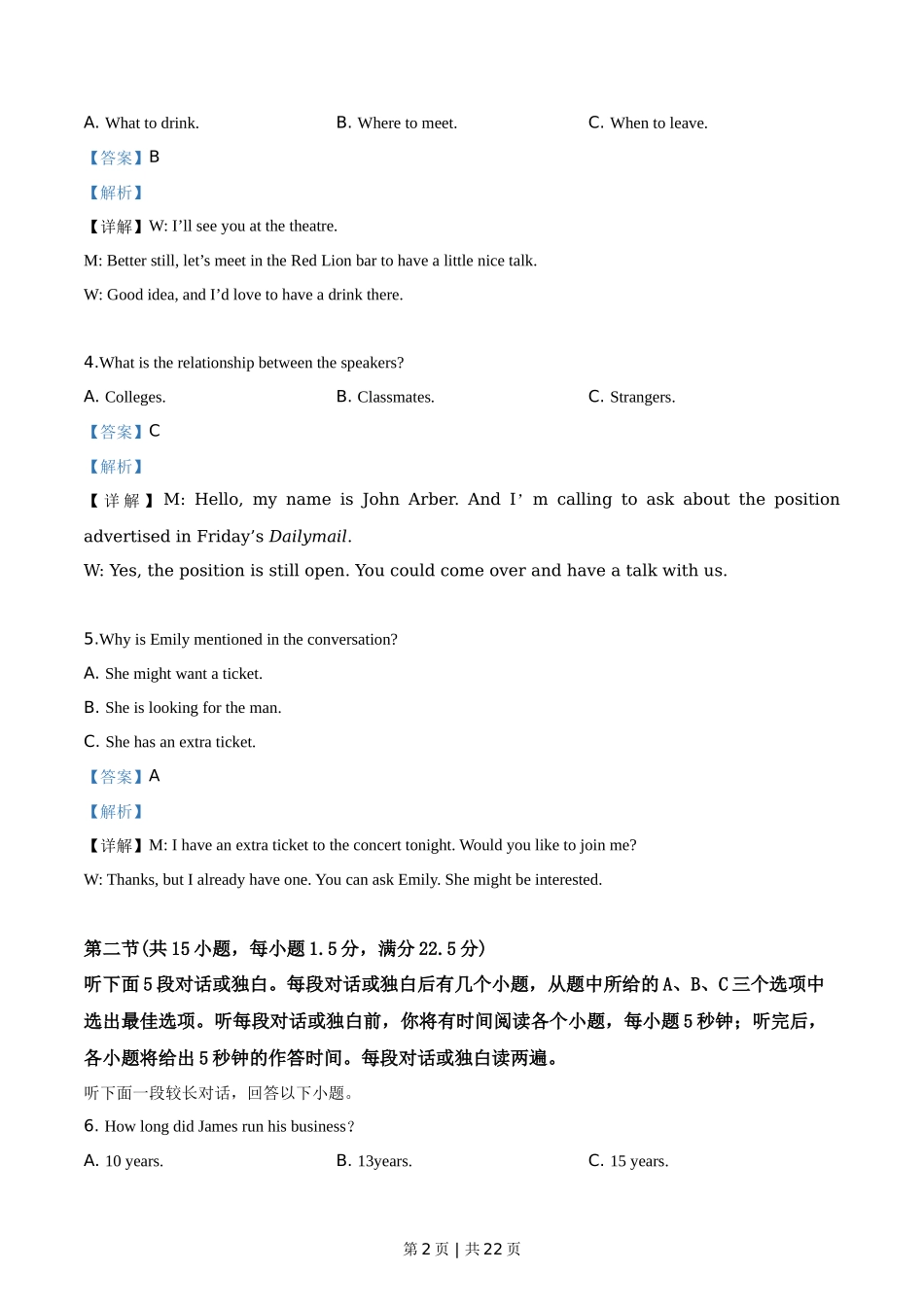 2019年高考英语试卷（浙江）（6月）（解析卷）_第2页