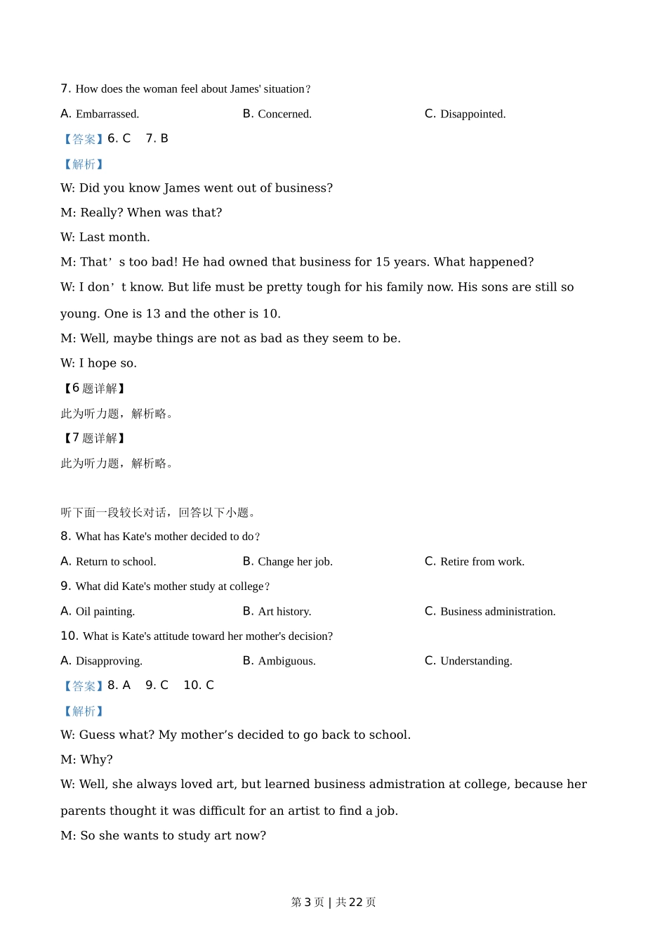 2019年高考英语试卷（浙江）（6月）（解析卷）_第3页