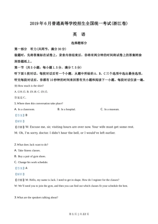 2019年高考英语试卷（浙江）（6月）（解析卷）