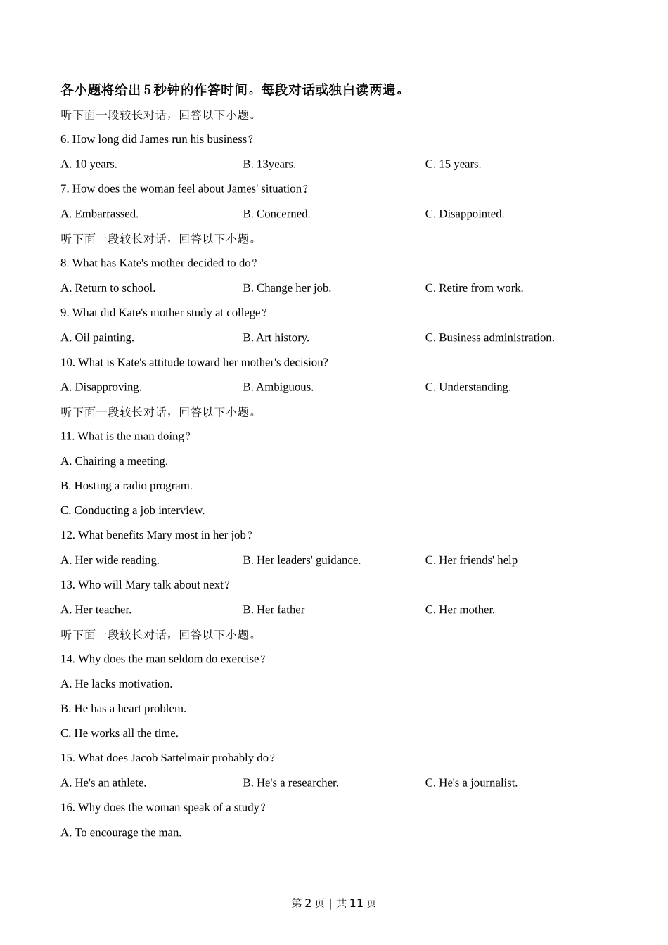 2019年高考英语试卷（浙江）（6月）（空白卷）_第2页