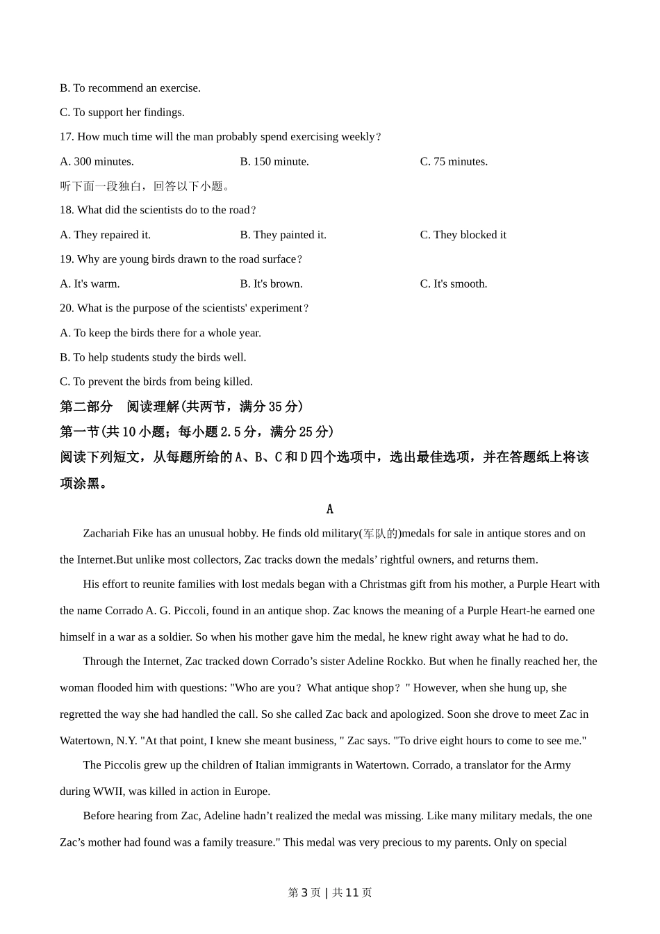 2019年高考英语试卷（浙江）（6月）（空白卷）_第3页