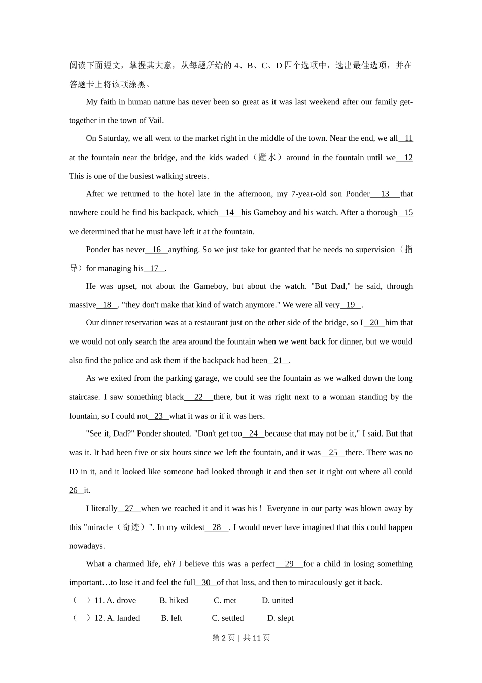 2020年高考英语试卷（北京）（机考 无听力）（空白卷）_第2页