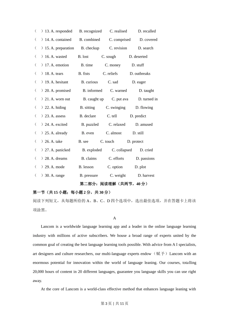 2020年高考英语试卷（北京）（机考 无听力）（空白卷）_第3页