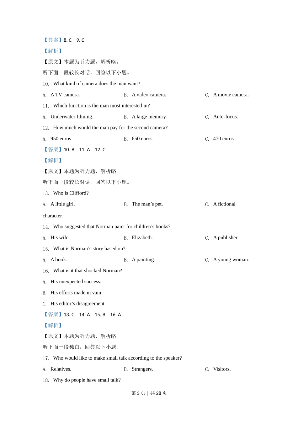 2020年高考英语试卷（江苏）（解析卷）   _第3页