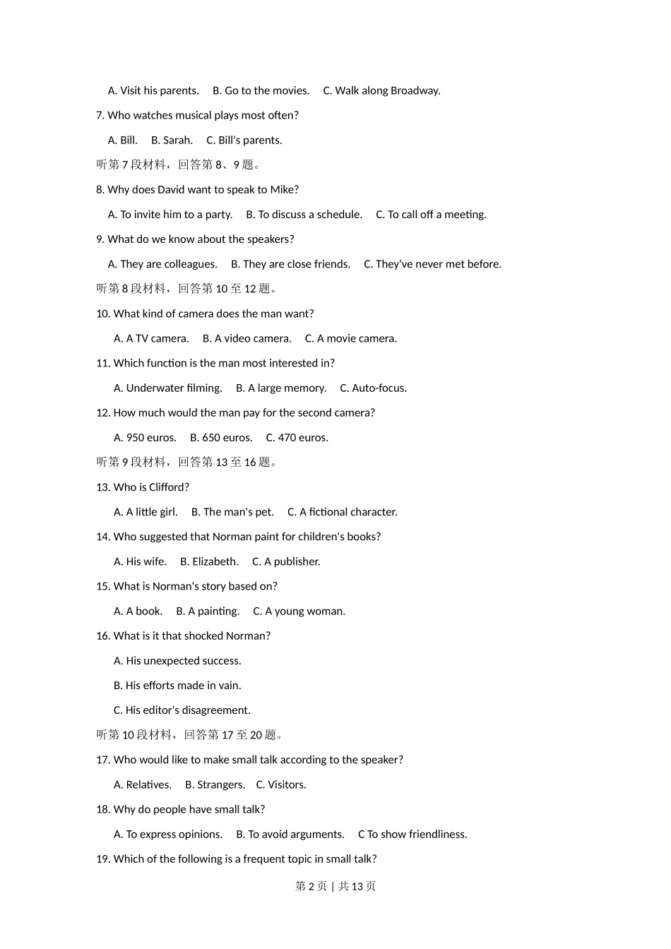 2020年高考英语试卷（江苏）（空白卷）   _第2页