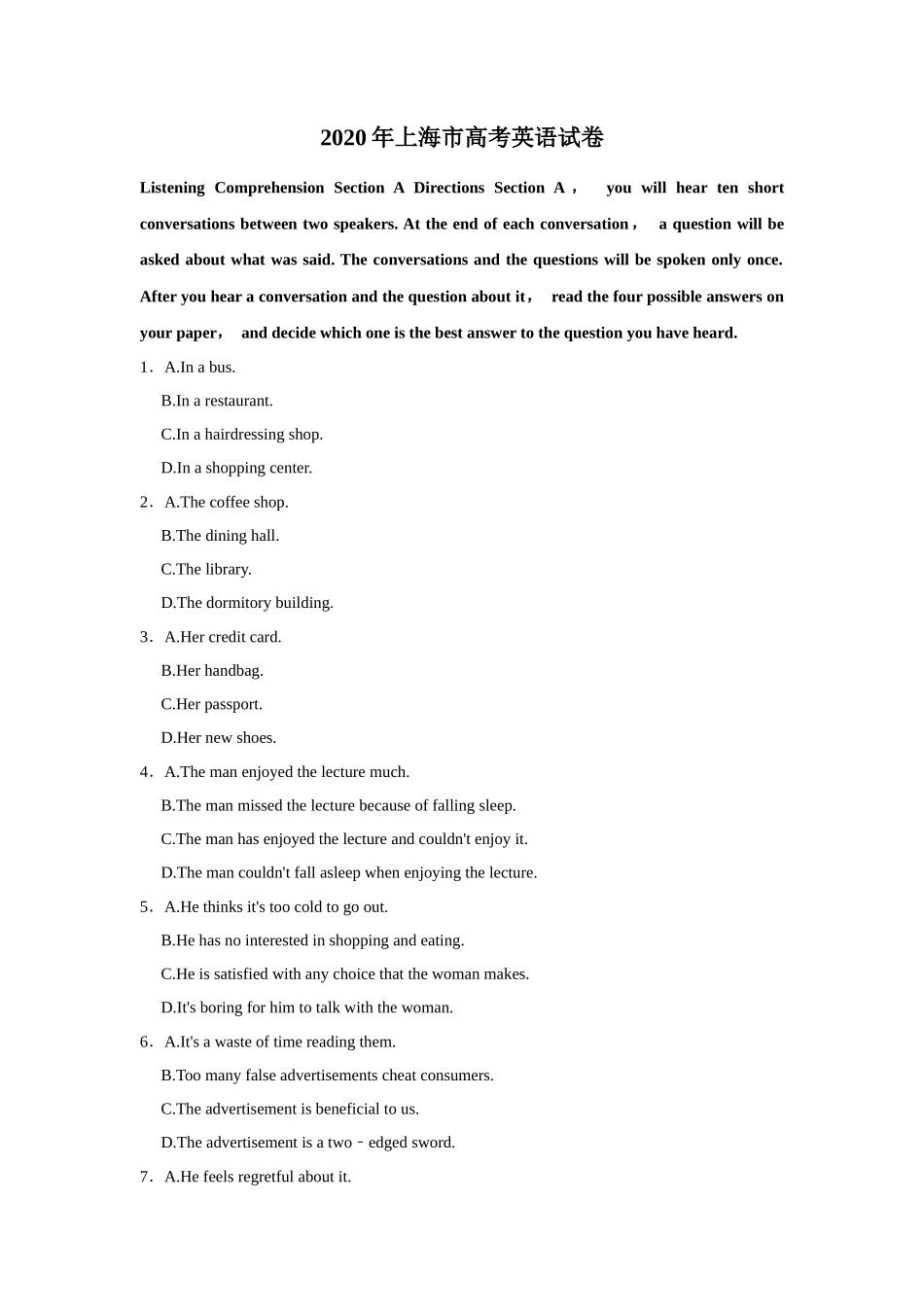 2020年高考英语试卷（上海）（秋考）（空白卷）_第1页