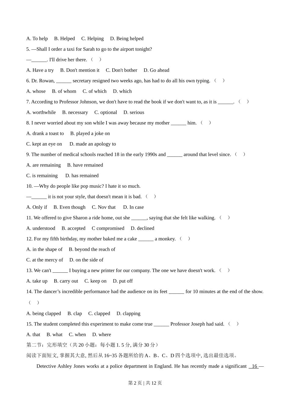2020年高考英语试卷（天津）（第二次）（空白卷）_第2页