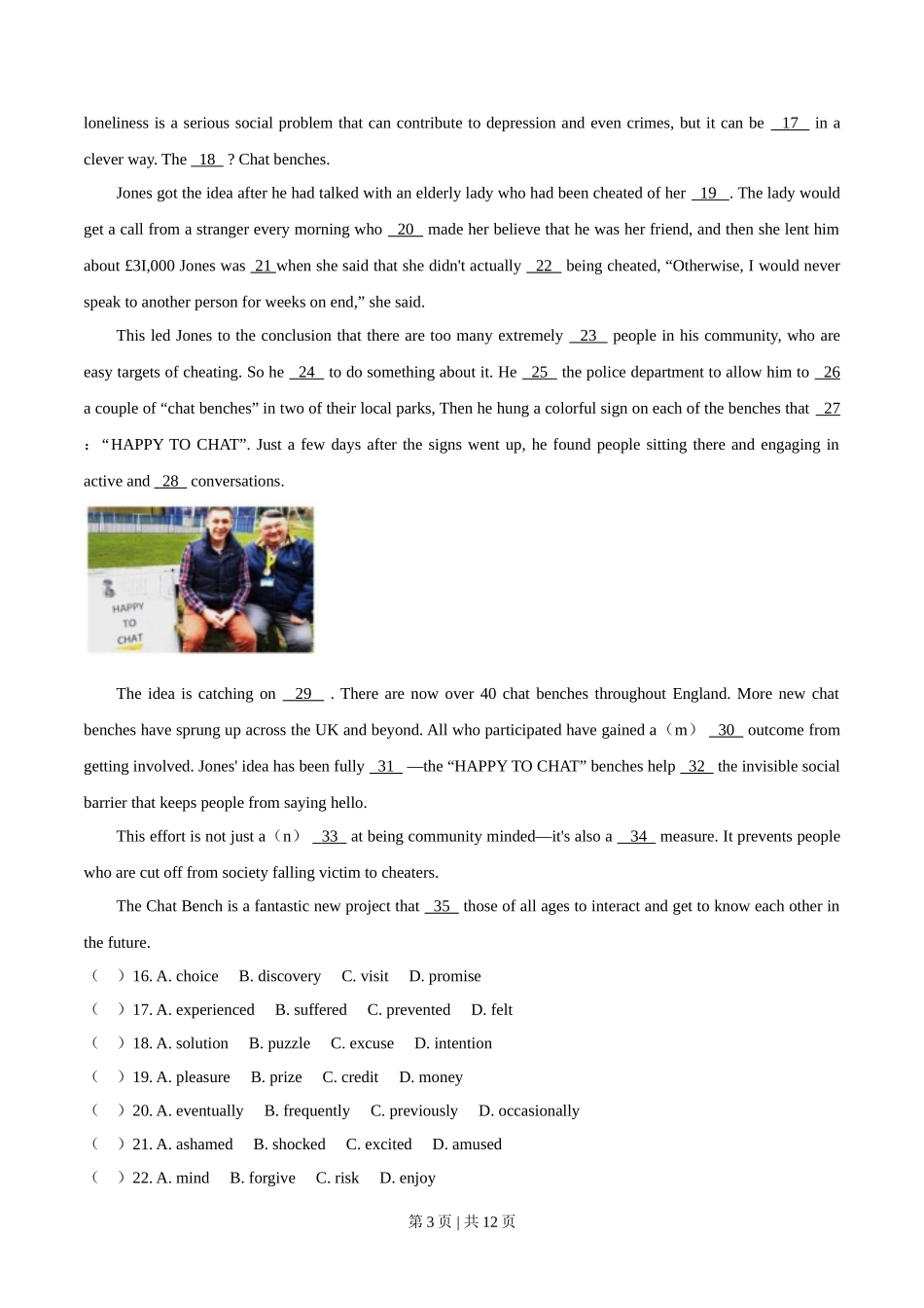 2020年高考英语试卷（天津）（第二次）（空白卷）_第3页