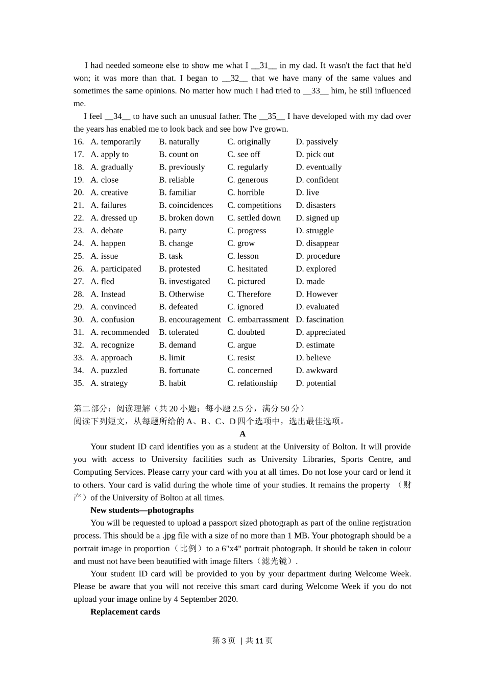 2020年高考英语试卷（天津）（第一次）（答案版）_第3页