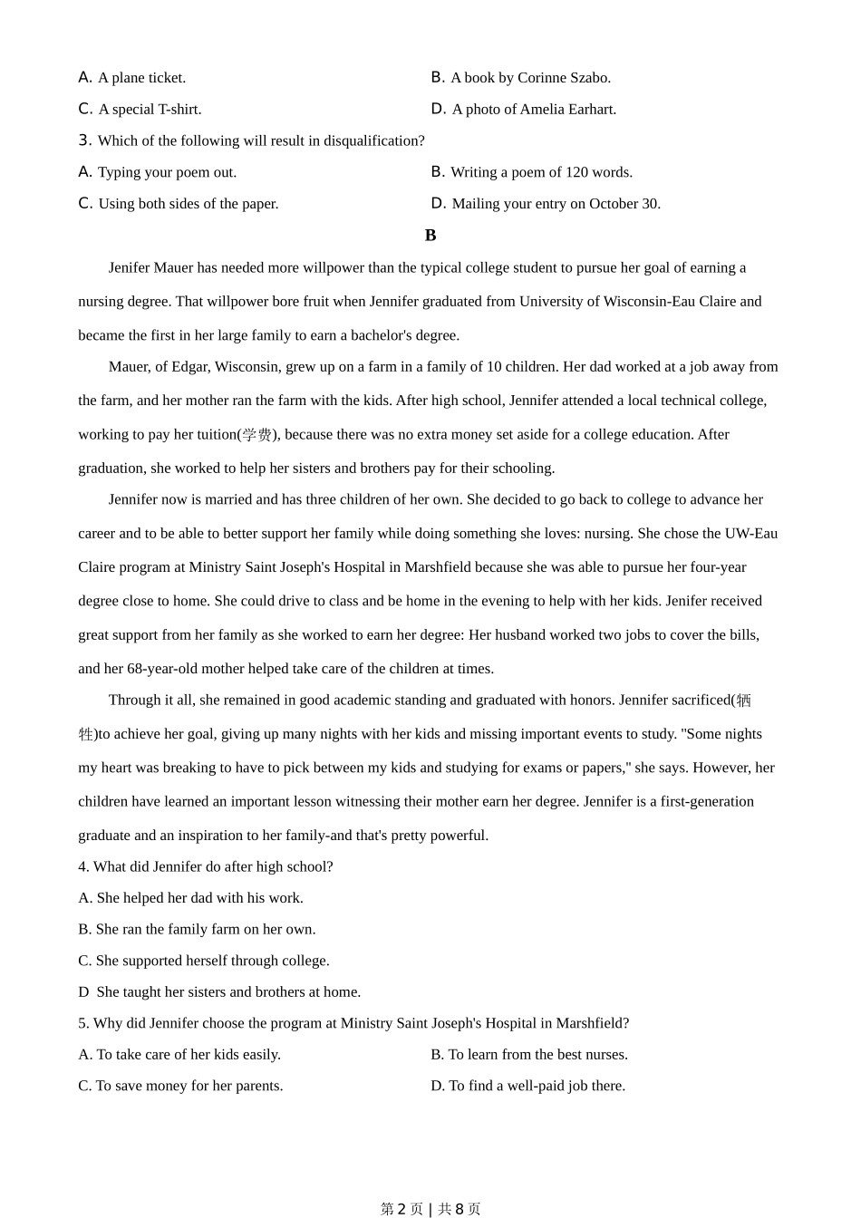 2020年高考英语试卷（新高考Ⅰ卷）（山东）（空白卷）_第2页