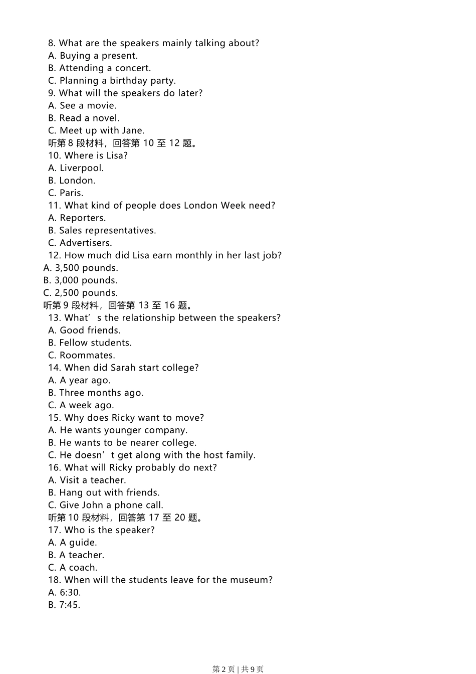 2020年高考英语试卷(新高考Ⅰ卷)(山东)(听力试题及答案)_第2页