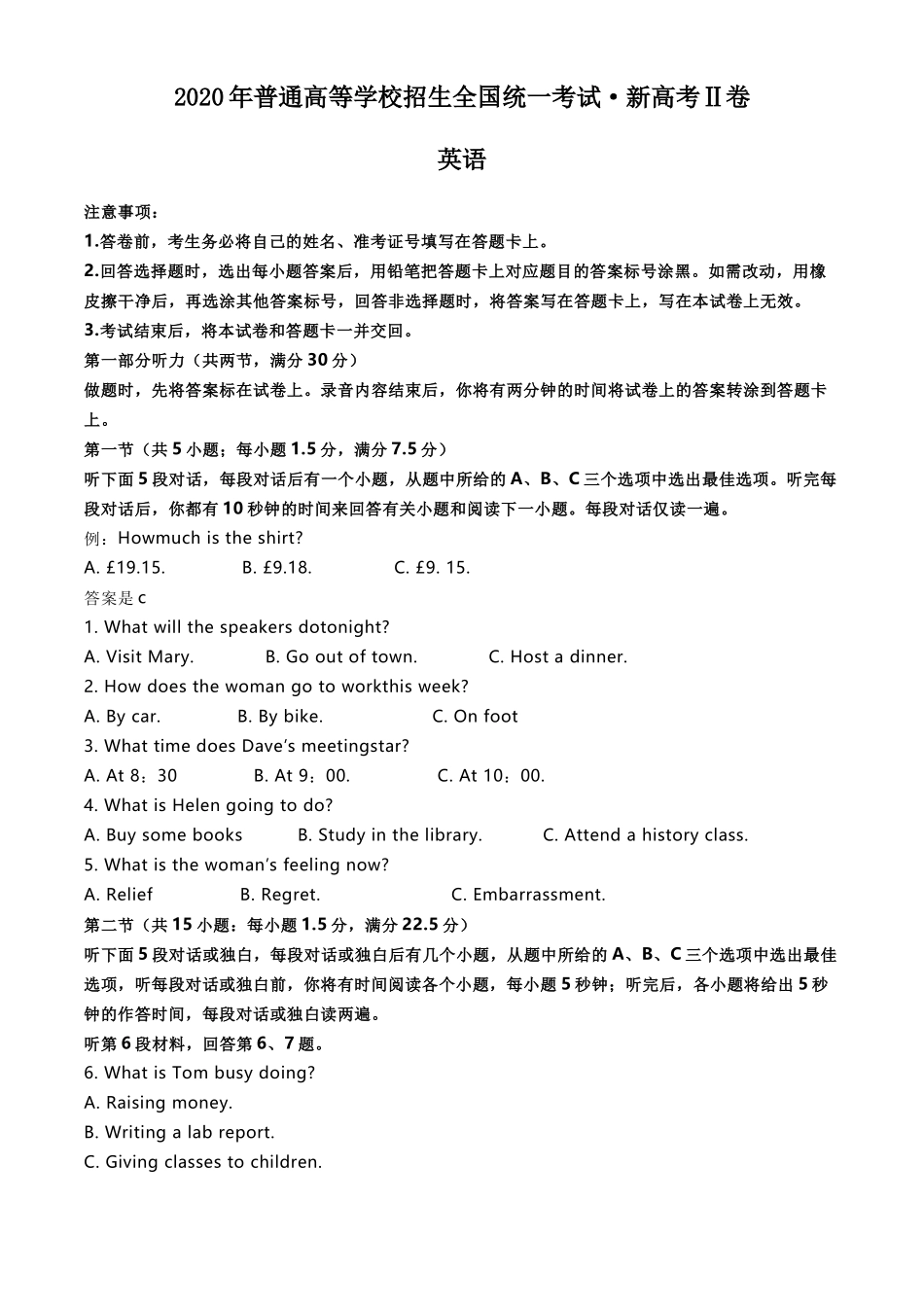 2020年高考英语试卷(新高考Ⅱ卷)(海南)(解析卷)_第1页