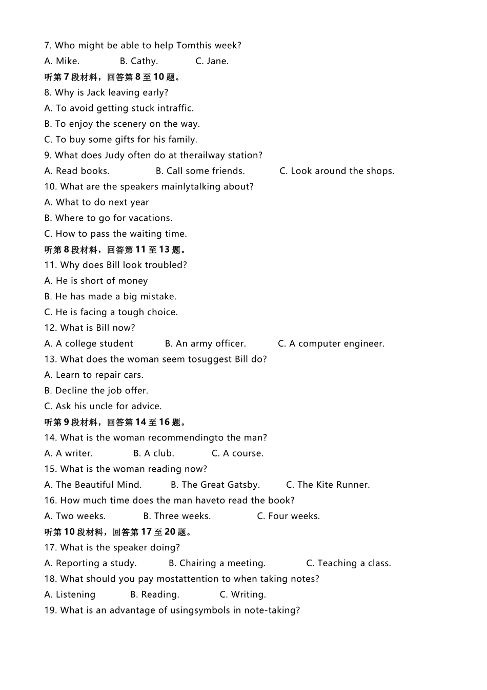 2020年高考英语试卷(新高考Ⅱ卷)(海南)(解析卷)_第2页