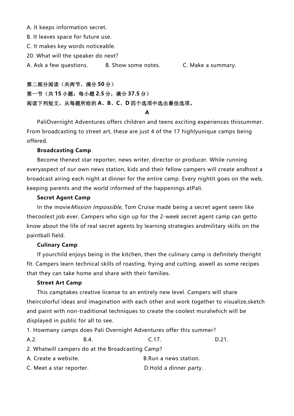 2020年高考英语试卷(新高考Ⅱ卷)(海南)(空白卷)_第3页