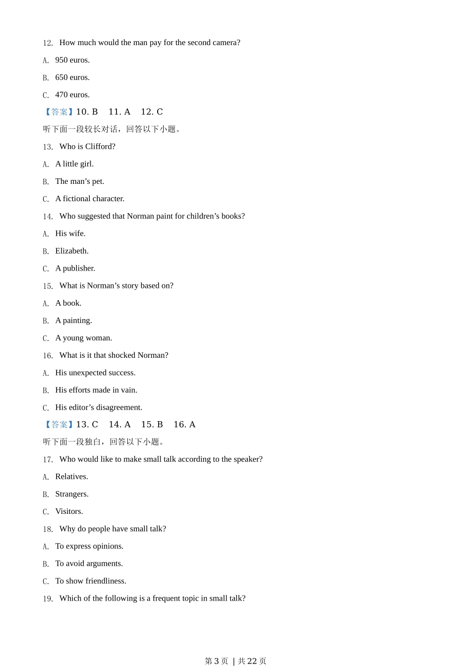 2020年高考英语试卷(新课标Ⅱ卷)(解析卷)_第3页