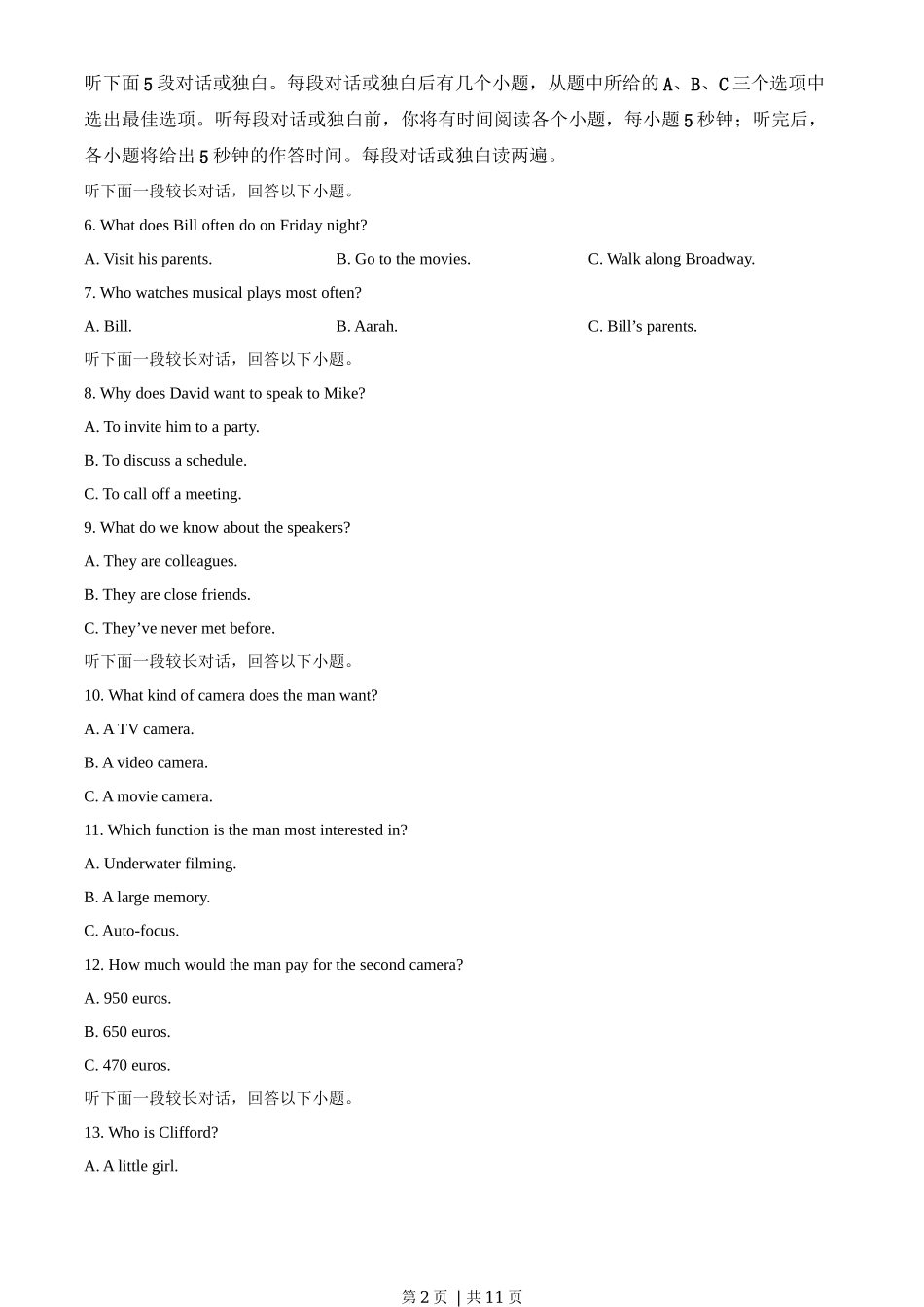 2020年高考英语试卷(新课标Ⅱ卷)(空白卷)_第2页