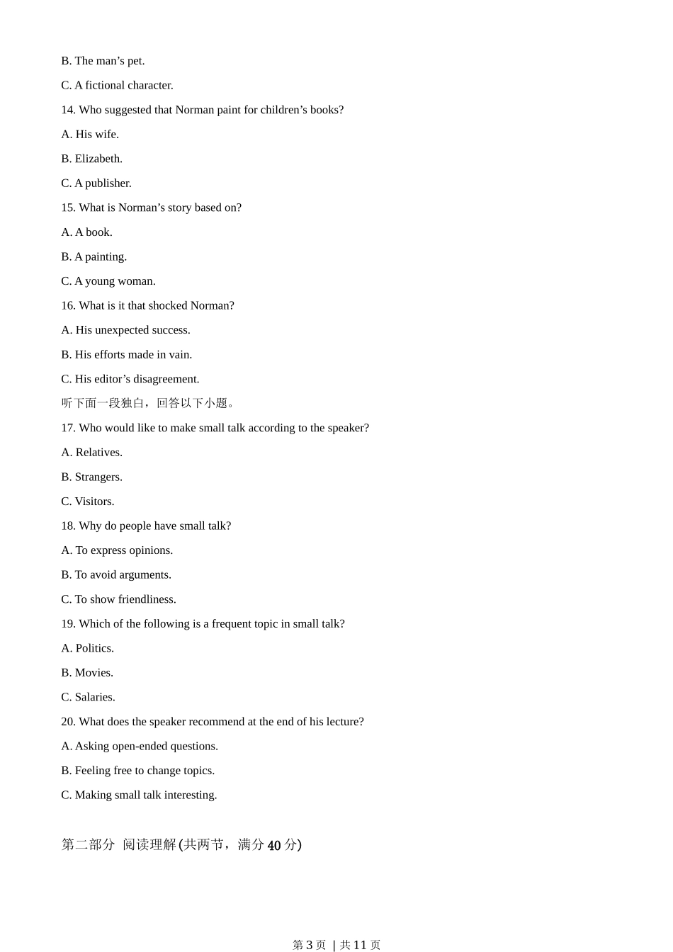 2020年高考英语试卷(新课标Ⅱ卷)(空白卷)_第3页